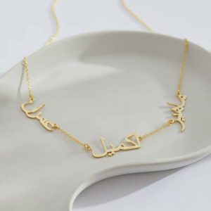 Collier avec plusieurs prénom en Arabe
