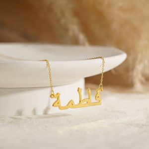 Collier avec prénom en Arabe
