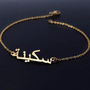 Bracelet avec prénom en Arabe