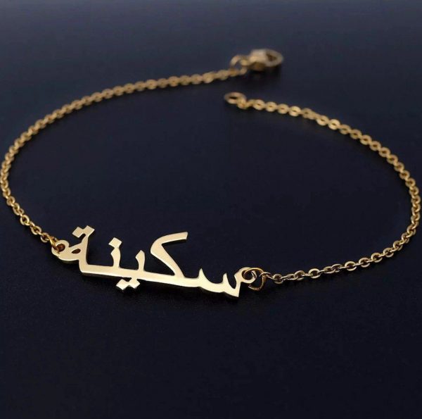 Bracelet avec prénom en Arabe